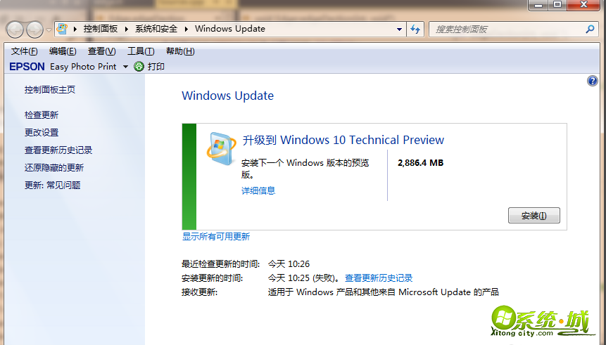 怎么把win7升级到win10系统_win7升级到win10操作步骤