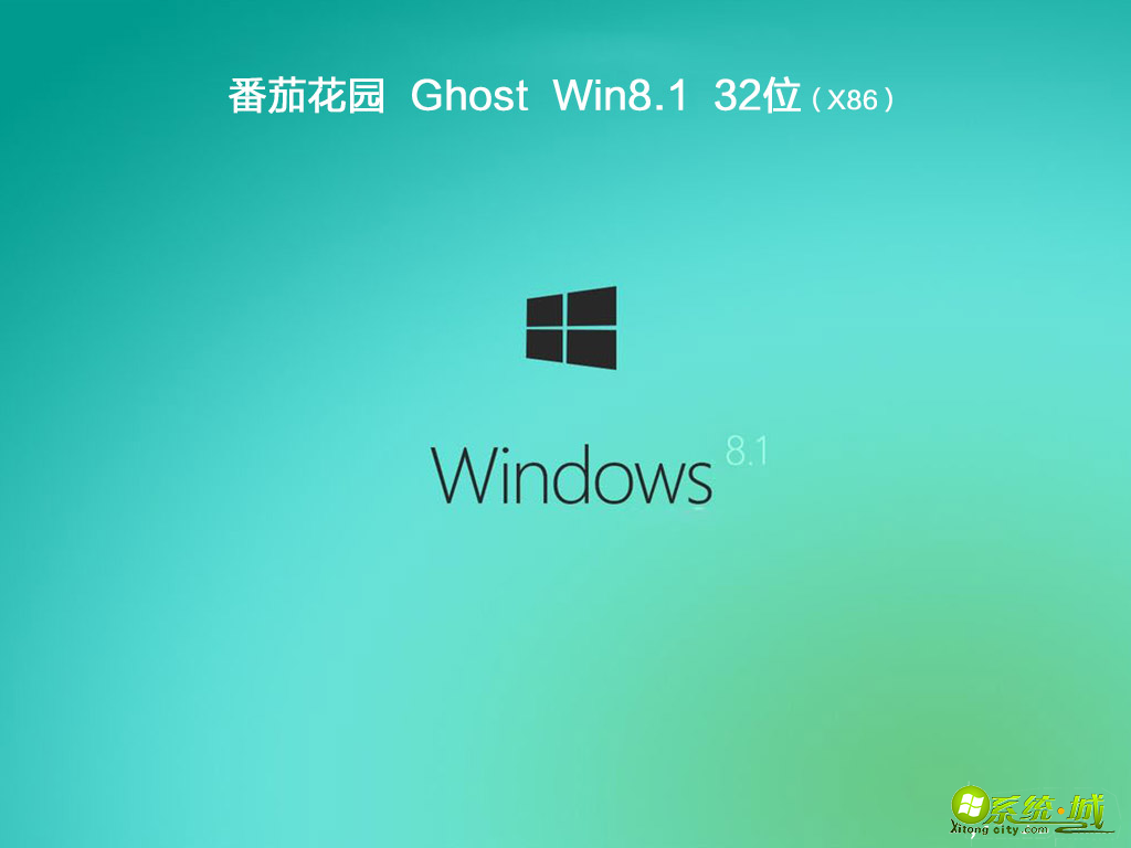 番茄花园ghost win8 32位（x86）高级装机版v2020.04