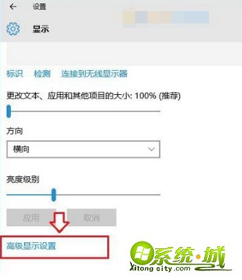 win10显示刷新率怎么调_win10如何更改显示器刷新率