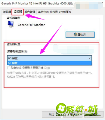 win10显示刷新率怎么调_win10如何更改显示器刷新率