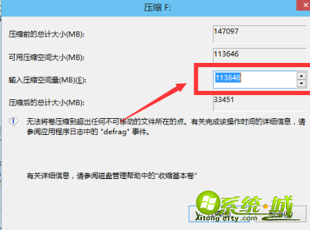 新电脑win10分区教程_win10怎么分区