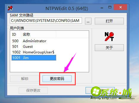 win10开机密码忘记了怎么办_win10忘记开机密码解决方法