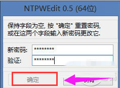 win10开机密码忘记了怎么办_win10忘记开机密码解决方法