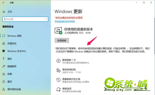 怎么彻底禁止win10自动更新_win10彻底永久关闭自动更新的方法