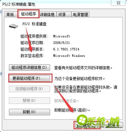 win7键盘无法输入文字怎么办_win7键盘无法使用解决方案