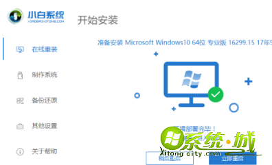 2020 win7升级win10教程_win7系统升级Win10系统方法