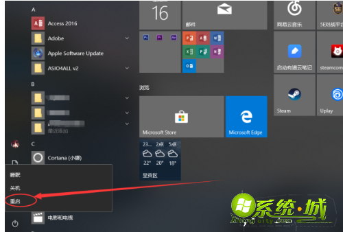 win10键盘锁住了怎么办_win10键盘锁住了的还原方案