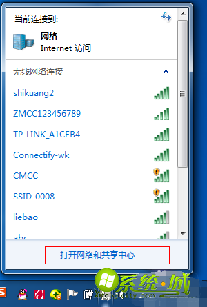 win7怎么做wifi热点_win7设置无线热点图文教程