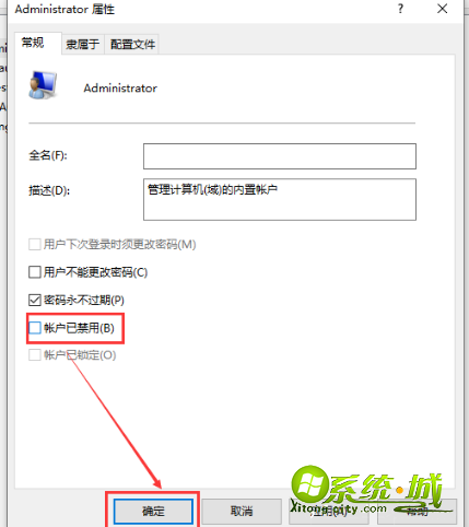 win10账户被停用怎么办_win10您的账户已被停用的解决方法