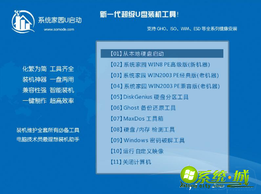 微软官方win10U盘安装教程_怎么安装win10U盘