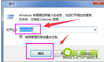 win7如何进入安全模式_windows7进入安全模式教程