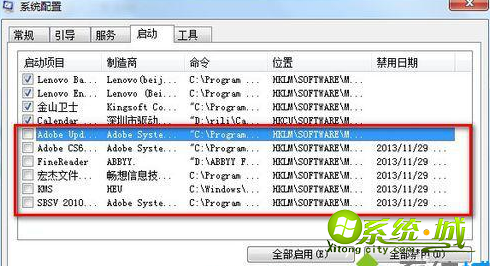 windows7开机慢怎么办_win7开机慢解决方法