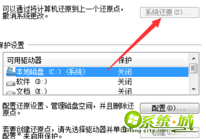 win7一键还原怎么弄_win7怎么一键还原图文操作