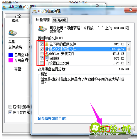 win7c盘满了怎么彻底清理_win7c盘清理最有效方法