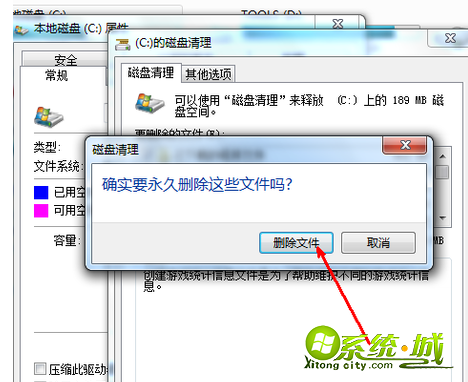 win7c盘满了怎么彻底清理_win7c盘清理最有效方法