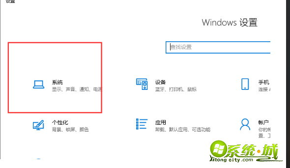 win10专注助手怎么关_win10专注助手全屏游戏黑屏解决方法