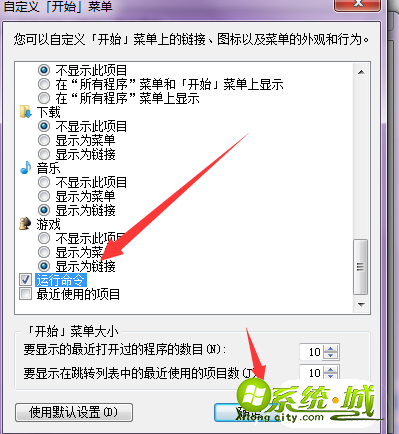 win7系统的运行在哪_win7系统运行在哪里找操作步骤