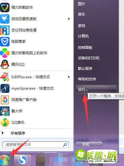 win7系统的运行在哪_win7系统运行在哪里找操作步骤