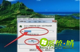 win7显示资源管理器停止工作怎么办_win7资源管理器未响应的解决方法