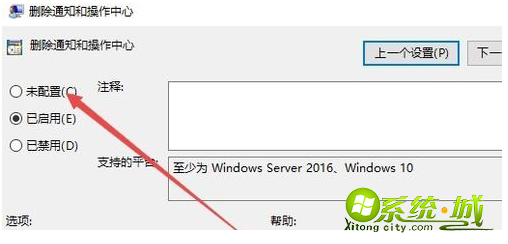 win10操作中心不见了怎么办_win10操作中心不见了的解决办法