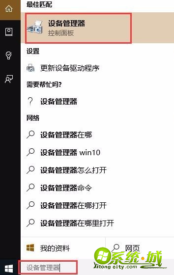 win10怎样快速查找应用_win10应用程序快速查找的方法