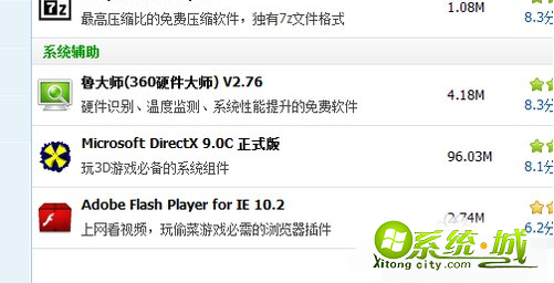 win7系统丢失xinput1_3.dll怎么办_xinput13dll怎么安装