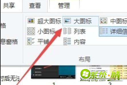 win10文件夹图标一大一小怎么办_win10文件夹图标统一的方法