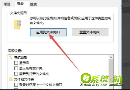 win10文件夹图标一大一小怎么办_win10文件夹图标统一的方法