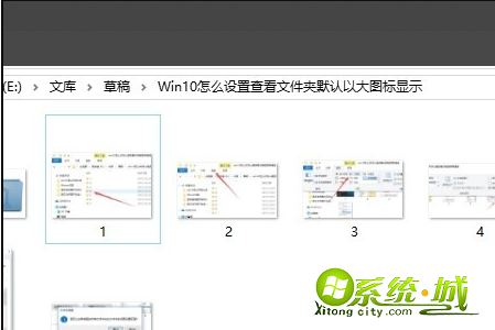 win10文件夹图标一大一小怎么办_win10文件夹图标统一的方法