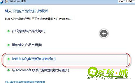 w7旗舰32位激活码_win7旗舰版32位如何激活_win7 32位激活码最新