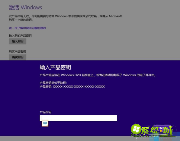 win8家庭激活码_win8密钥激活码_win8万能激活码