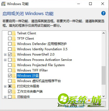 win101909沙盒怎么打开_windows10沙盒怎么打开