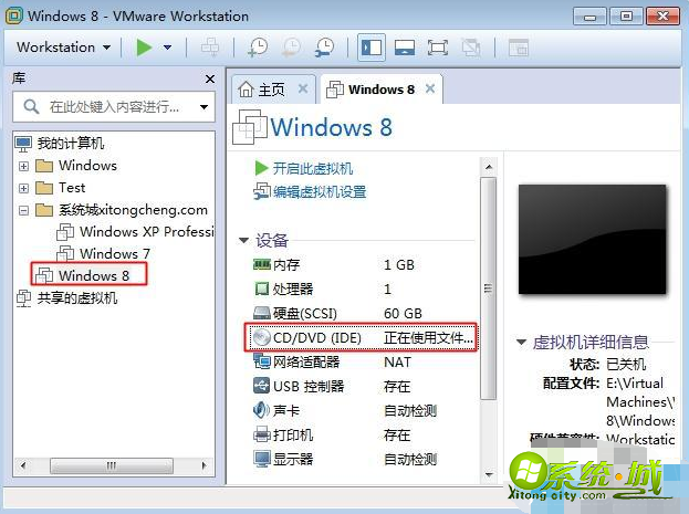 虚拟机中怎么安装win8系统_虚拟机安装win8教程