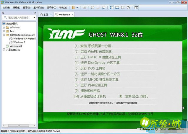 虚拟机中怎么安装win8系统_虚拟机安装win8教程