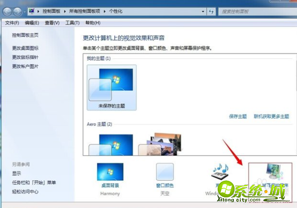 win7系统休眠怎么删除_win7系统关闭休眠方法