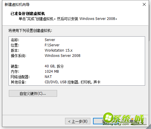 虚拟机安装windows server 2008操作系统_虚拟机如何安装windows server 2008 R2系统