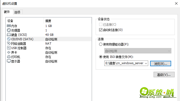 虚拟机安装windows server 2008操作系统_虚拟机如何安装windows server 2008 R2系统