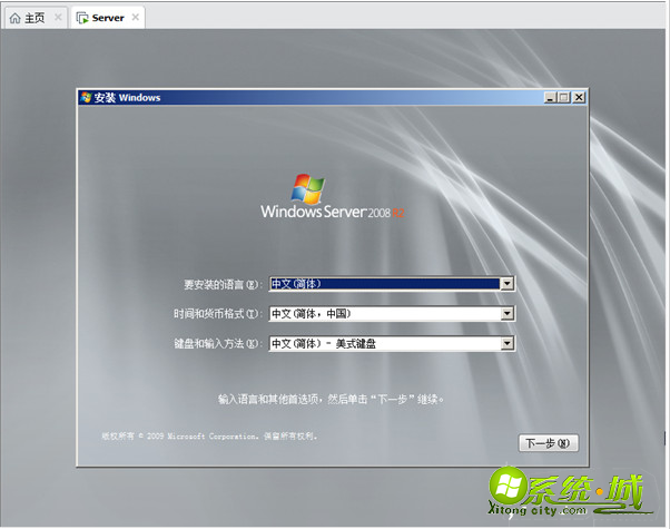 虚拟机安装windows server 2008操作系统_虚拟机如何安装windows server 2008 R2系统