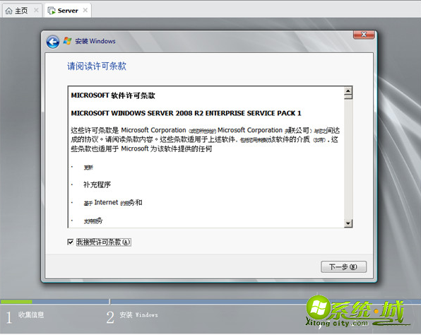 虚拟机安装windows server 2008操作系统_虚拟机如何安装windows server 2008 R2系统