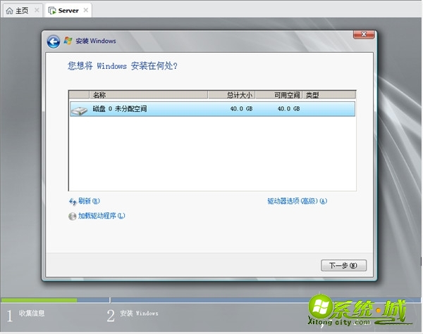 虚拟机安装windows server 2008操作系统_虚拟机如何安装windows server 2008 R2系统