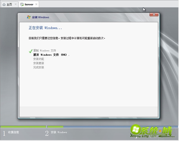 虚拟机安装windows server 2008操作系统_虚拟机如何安装windows server 2008 R2系统