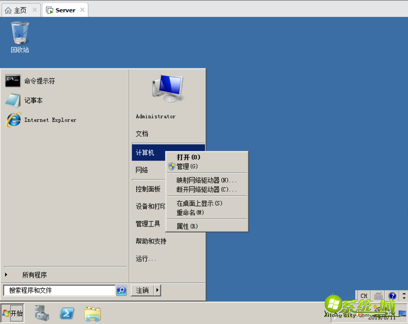 虚拟机安装windows server 2008操作系统_虚拟机如何安装windows server 2008 R2系统