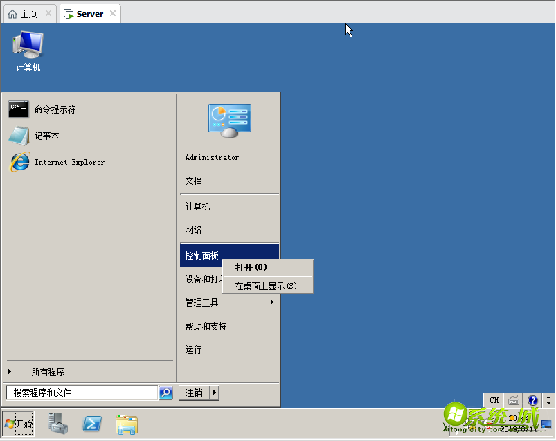 虚拟机安装windows server 2008操作系统_虚拟机如何安装windows server 2008 R2系统