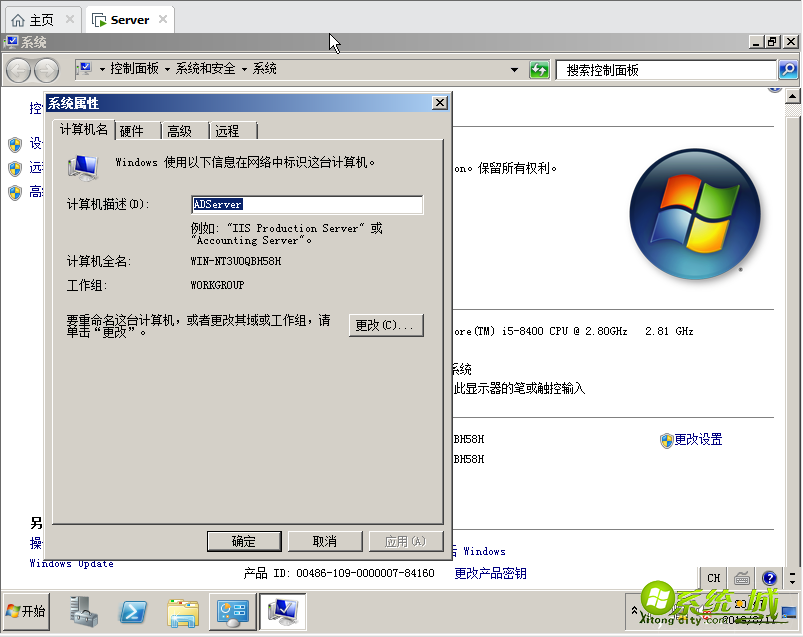 虚拟机安装windows server 2008操作系统_虚拟机如何安装windows server 2008 R2系统