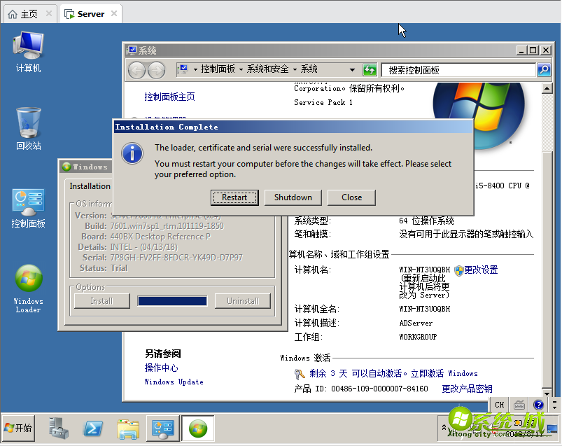 虚拟机安装windows server 2008操作系统_虚拟机如何安装windows server 2008 R2系统