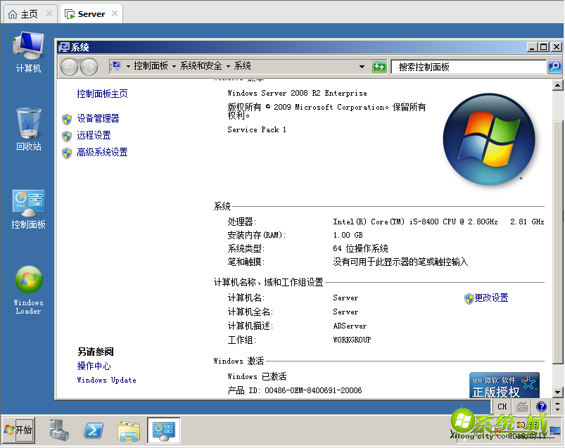 虚拟机安装windows server 2008操作系统_虚拟机如何安装windows server 2008 R2系统