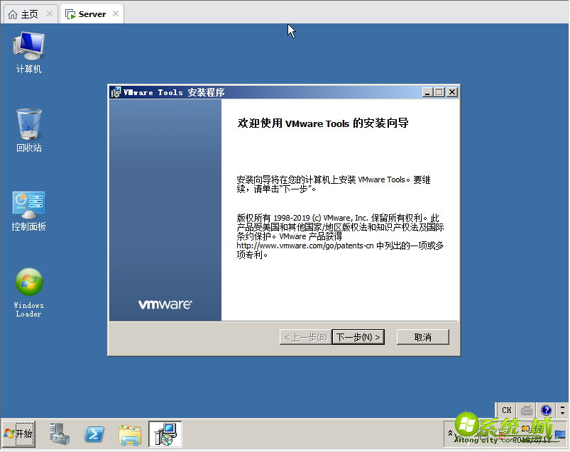 虚拟机安装windows server 2008操作系统_虚拟机如何安装windows server 2008 R2系统