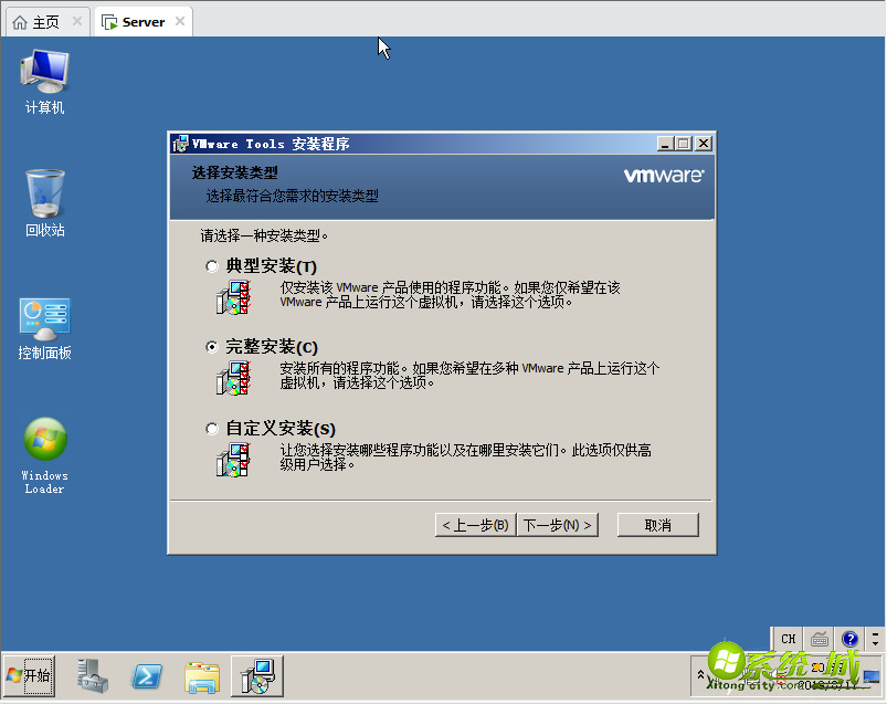 虚拟机安装windows server 2008操作系统_虚拟机如何安装windows server 2008 R2系统