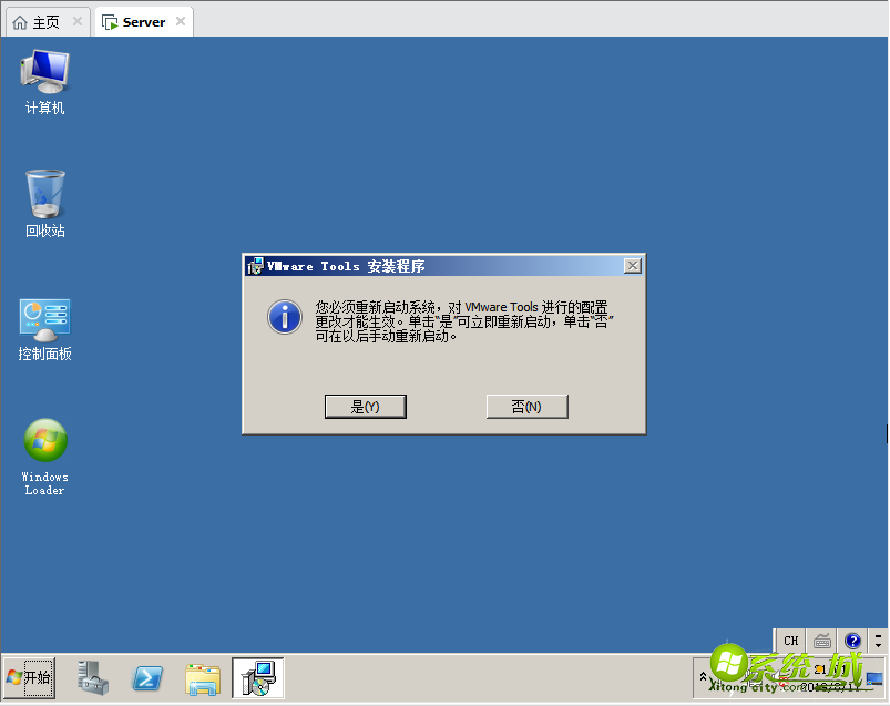 虚拟机安装windows server 2008操作系统_虚拟机如何安装windows server 2008 R2系统