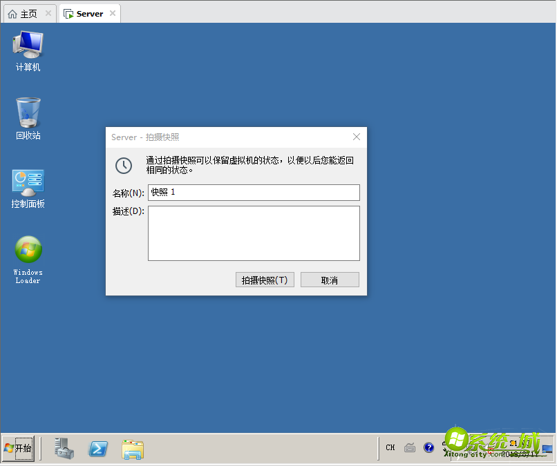 虚拟机安装windows server 2008操作系统_虚拟机如何安装windows server 2008 R2系统